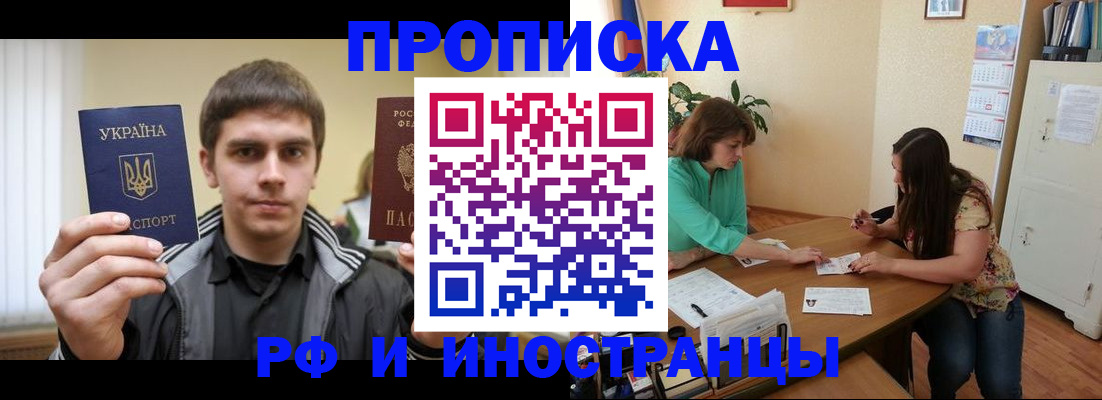 прописка от собственника в Называевске