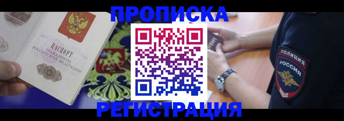 регистрация в Называевске