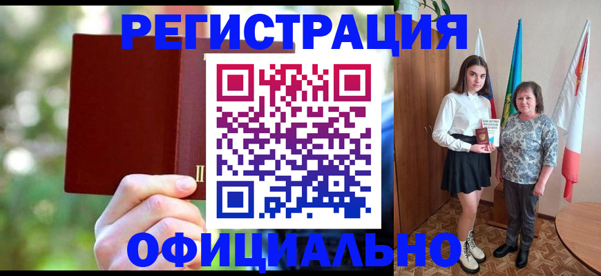 прописка в квартире в Называевске