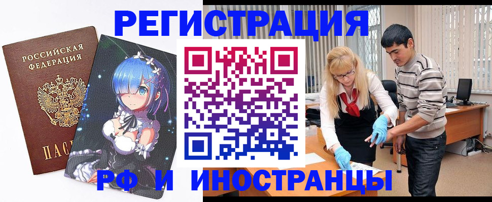 временная регистрация адрес в Называевске